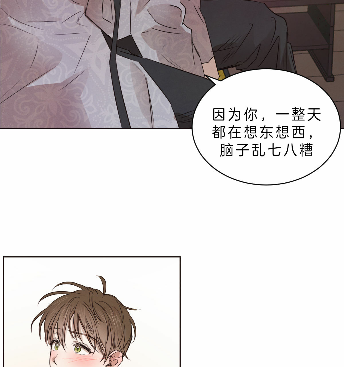 柳树浪漫史第二部漫画,第44话5图