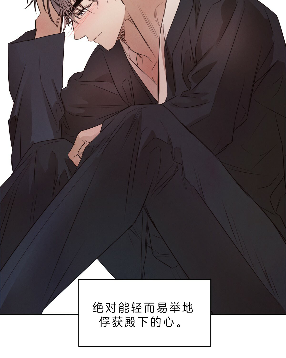 柳树的拼音漫画,第40话4图