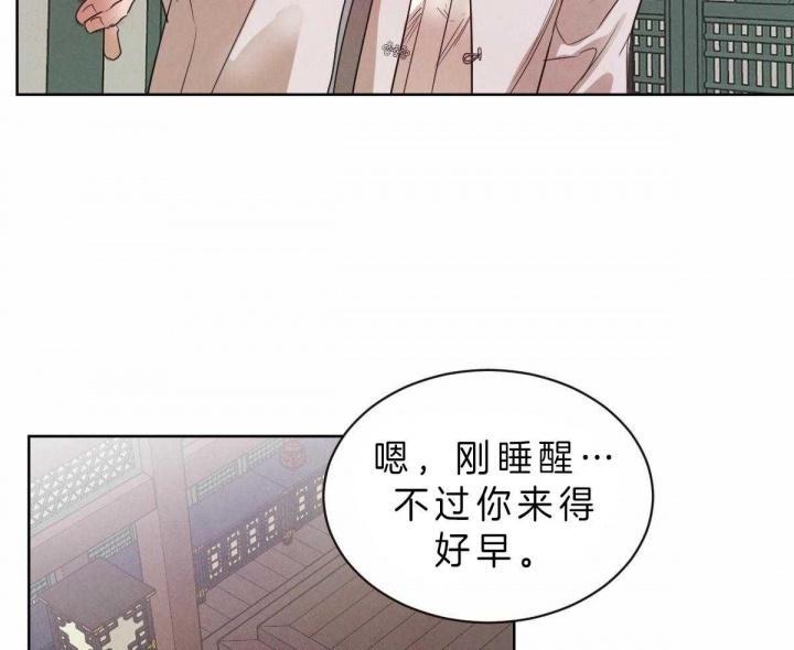 柳树浪漫史第二部漫画,第60话5图
