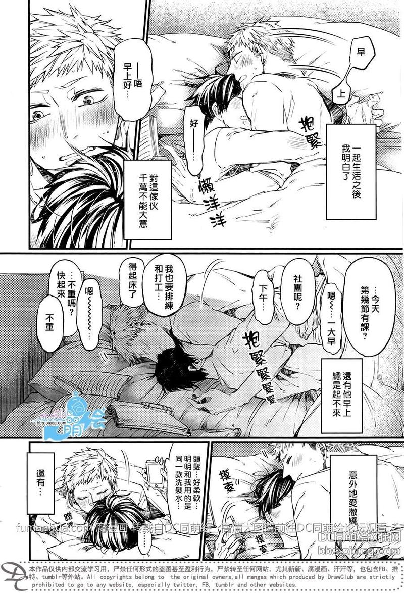 孩子们的最爱漫画,第6话5图
