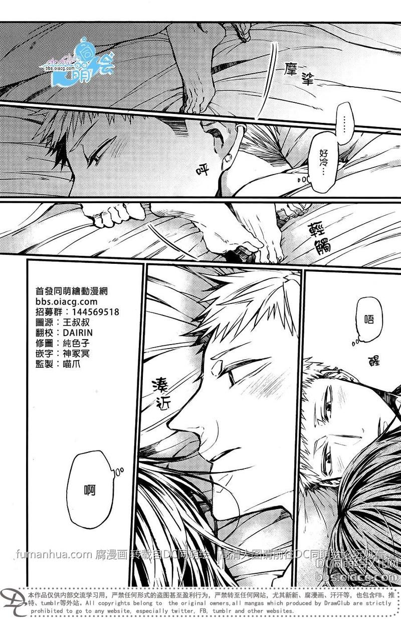 孩子们的最爱漫画,第6话3图