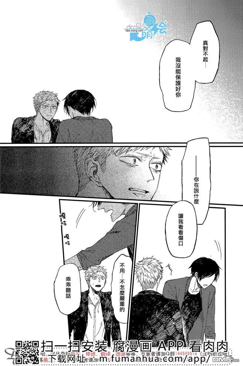 孩子们的命漫画,第10话4图