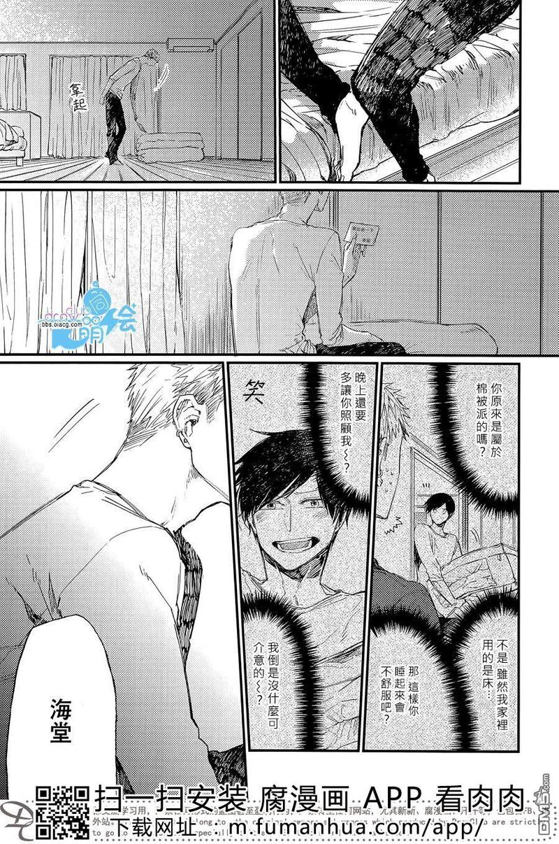 孩子们的命漫画,第10话3图