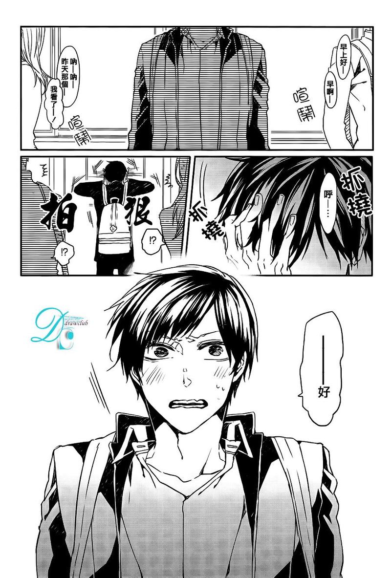 孩子们的脚上画着笑脸漫画,第5话2图