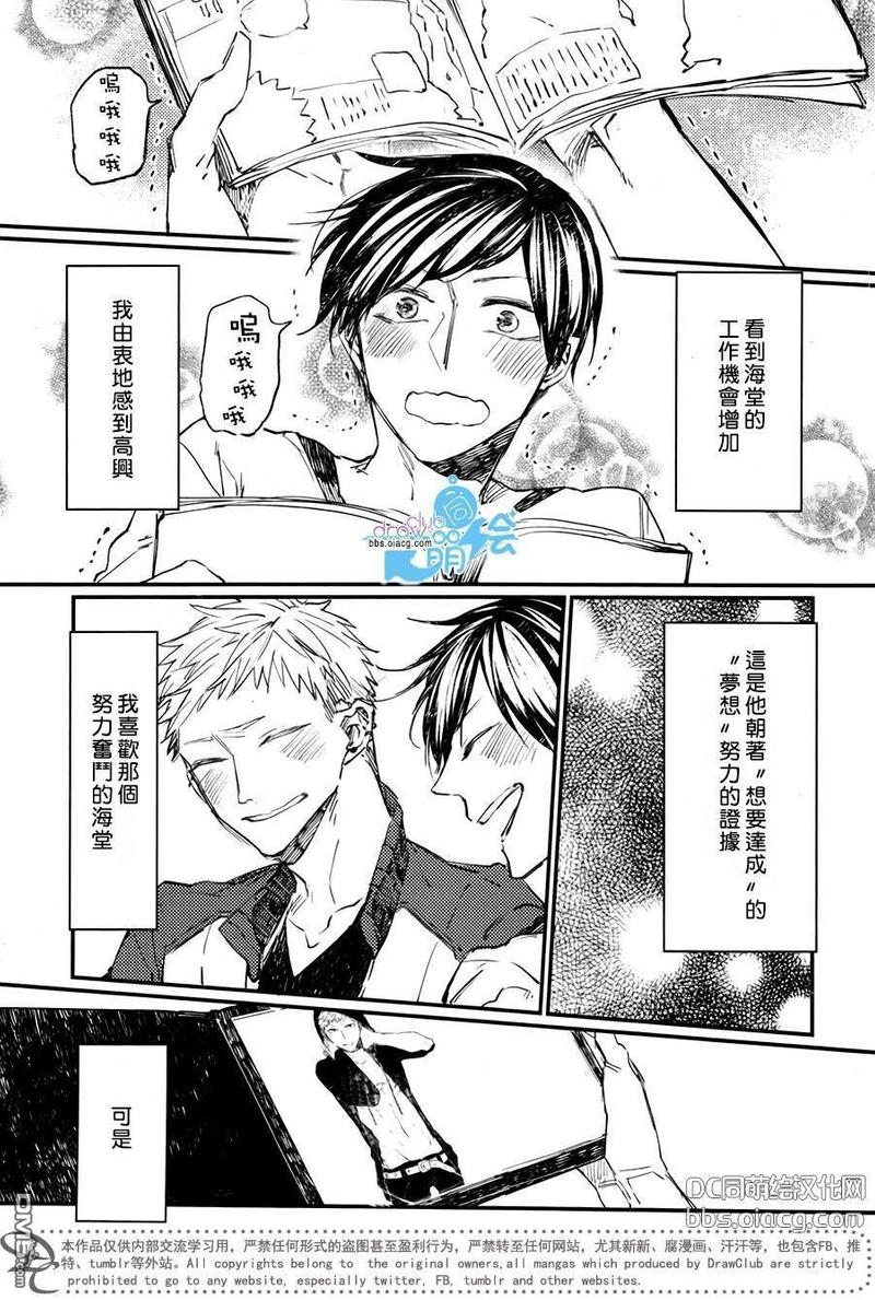 孩子们的命漫画,第9话5图