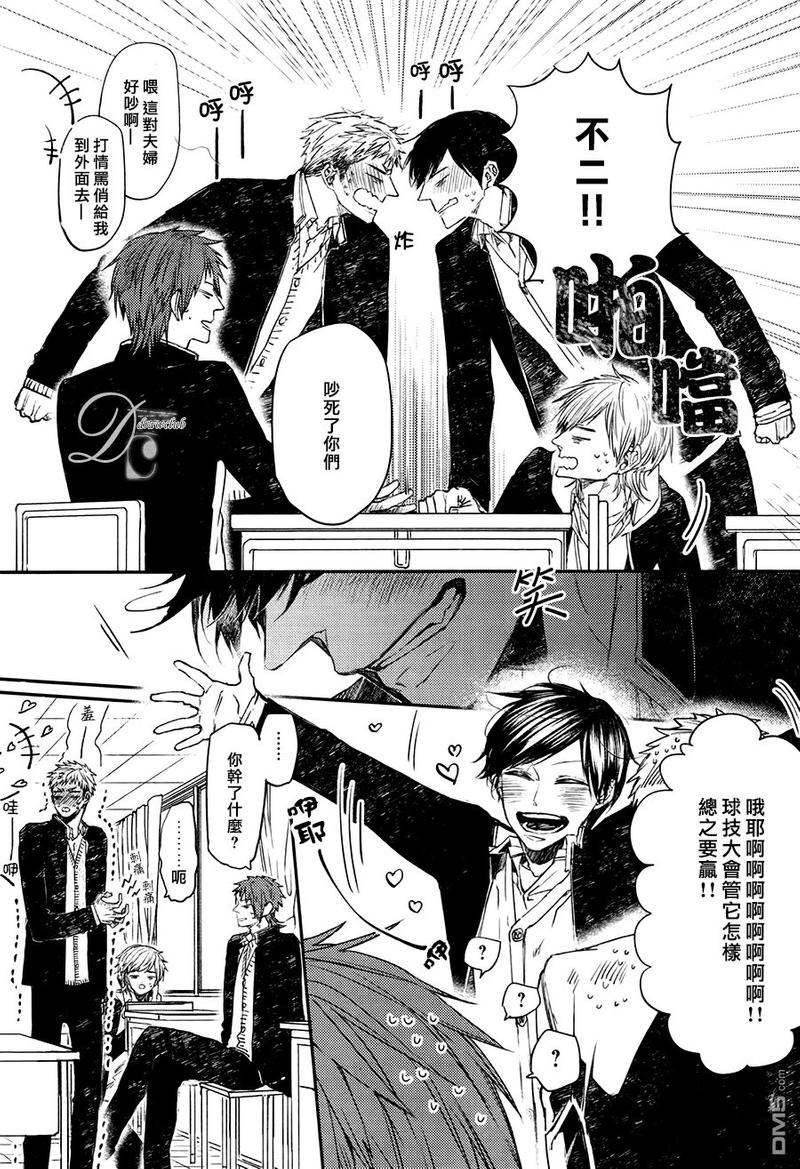 孩子们的命漫画,番外3图