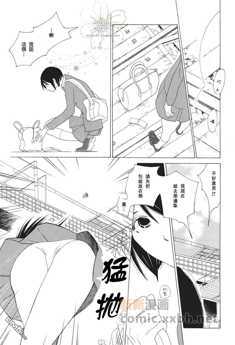 立交桥公交车事故漫画,第1话5图