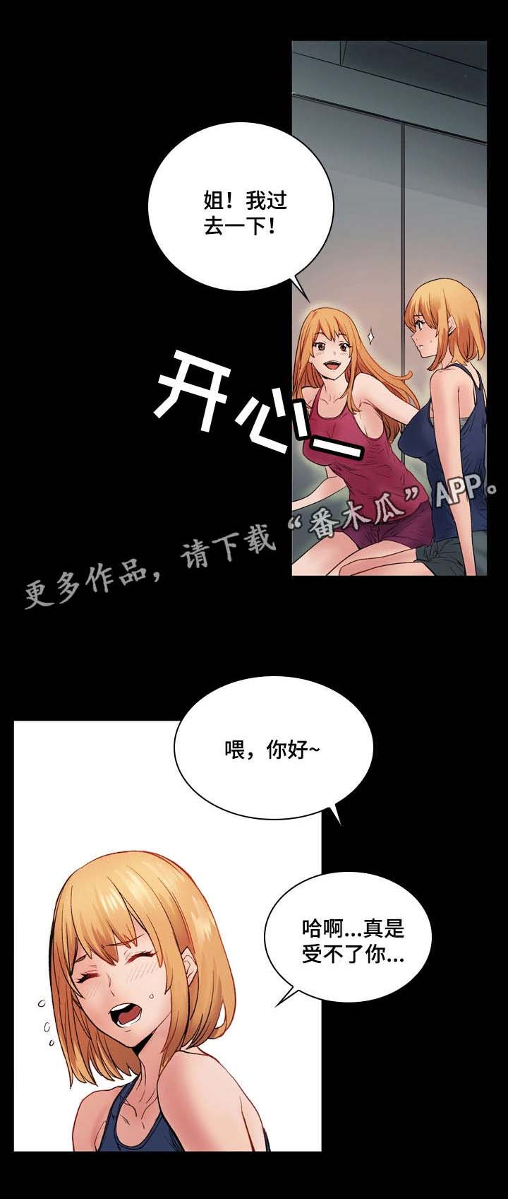 第8章：搭讪2