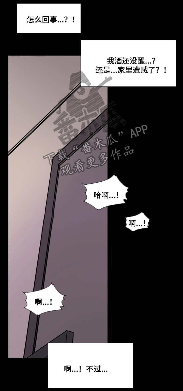 第2章：认错0