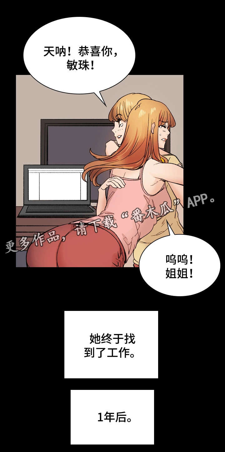 第43章：婚礼（完结）4