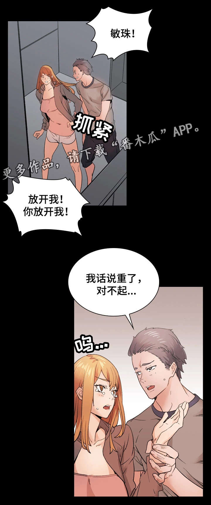 第37章：恋人0