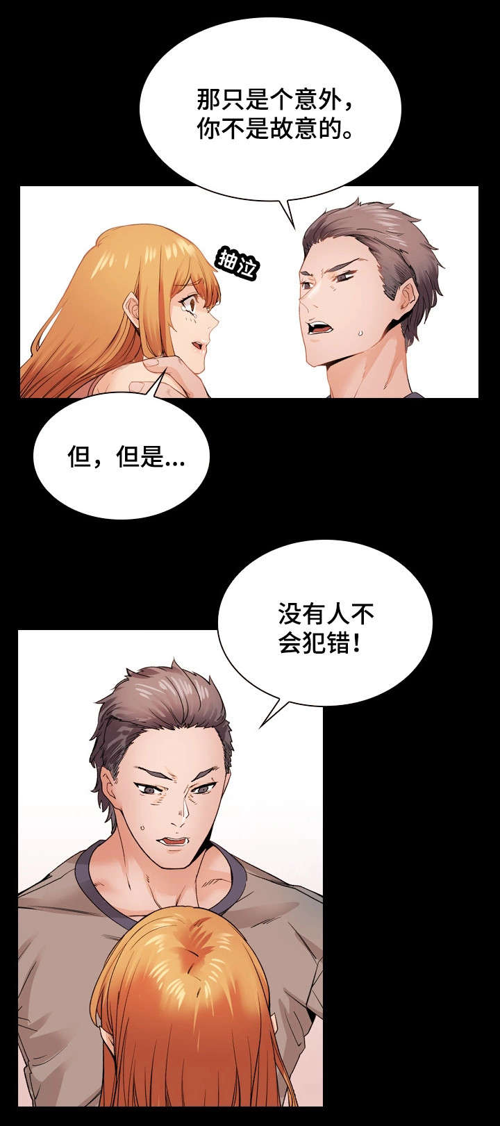 第37章：恋人4