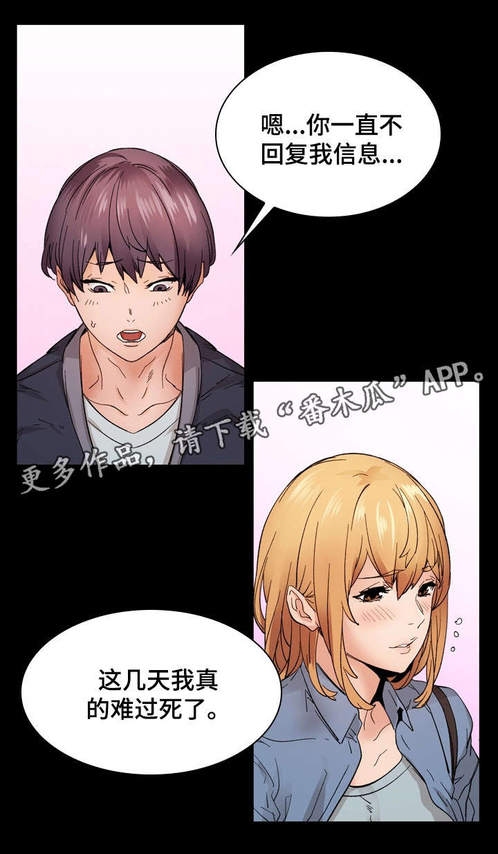 第18章：交往2