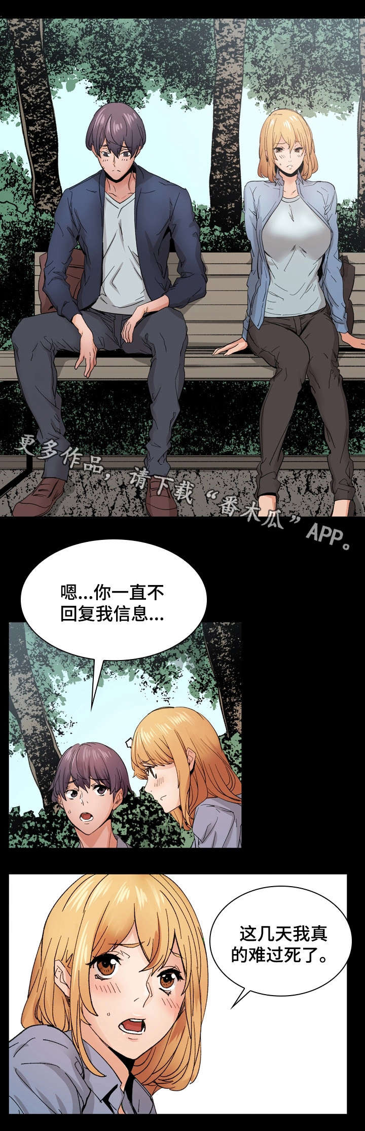 第18章：交往3