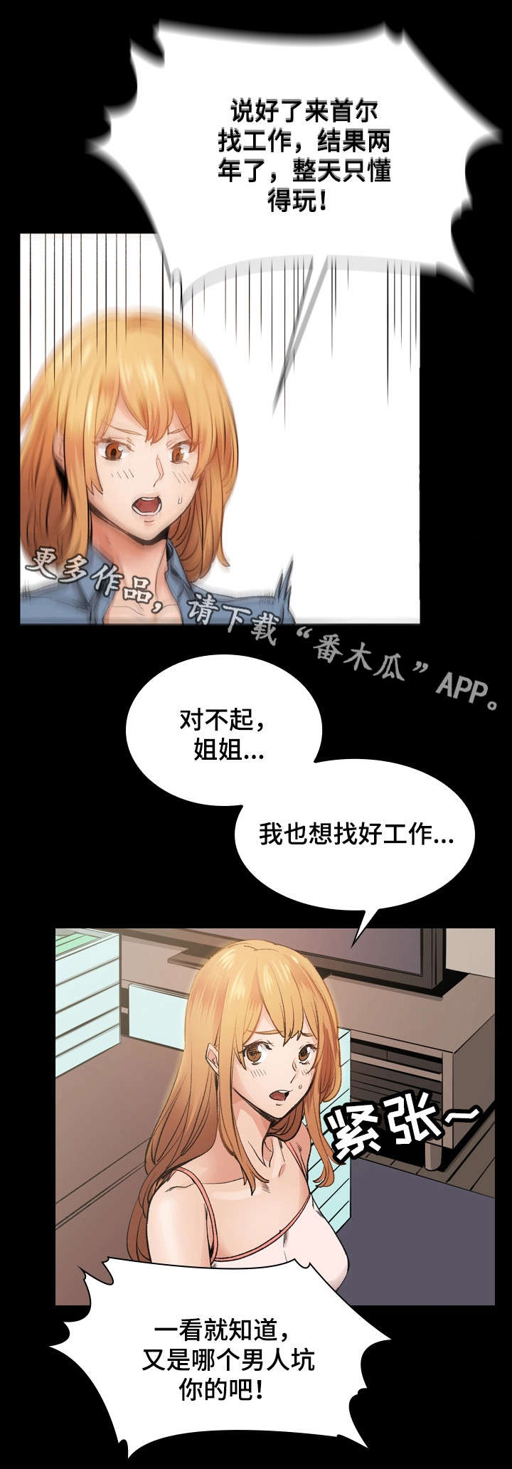 第16章：愤怒2