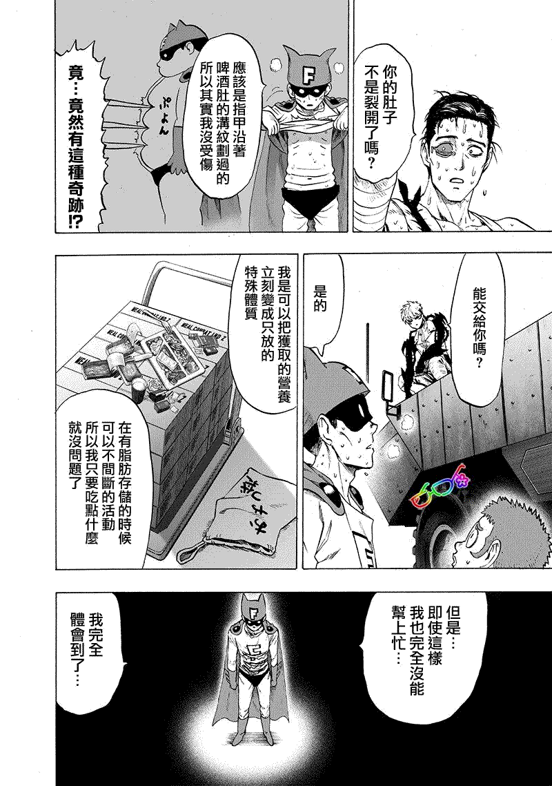 第162话只需要强大实力1