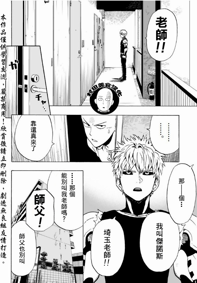 第7话谜之袭击1