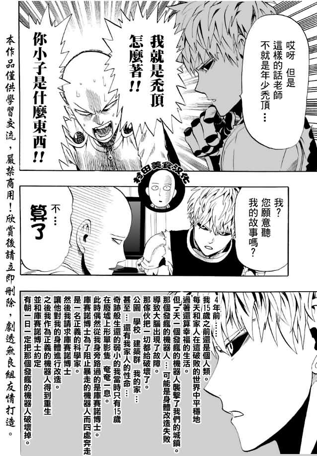 第7话谜之袭击3