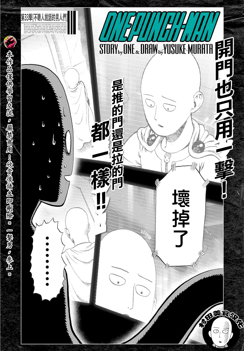 第42话不听人说话的男人们1