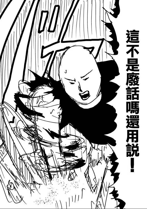 外传：第15话ONE老师漫画教学1
