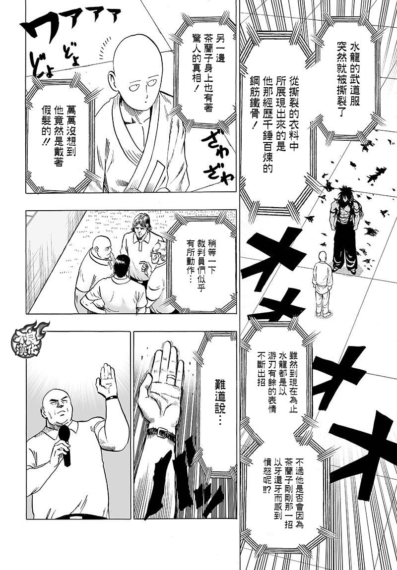 第109话所谓武术…！！3