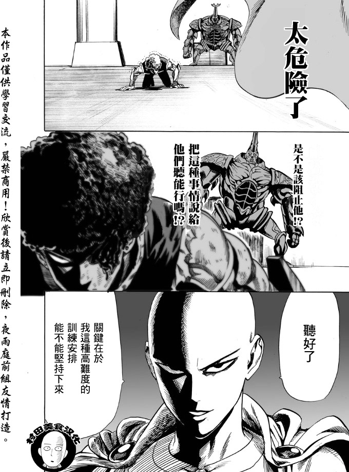 第11话强大的秘诀3