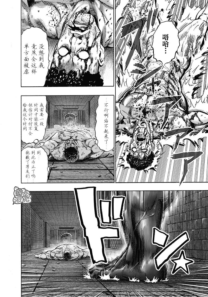 一拳超人吧漫画,第163话3图