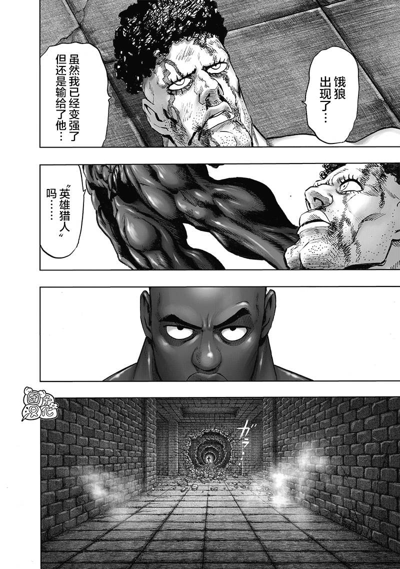 一拳超人吧漫画,第163话5图