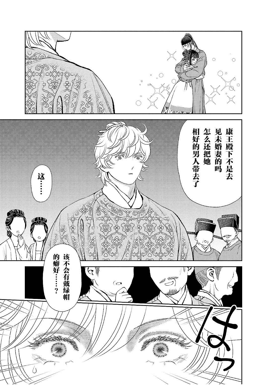 100的鞋和600的鞋区别漫画,第22话3图