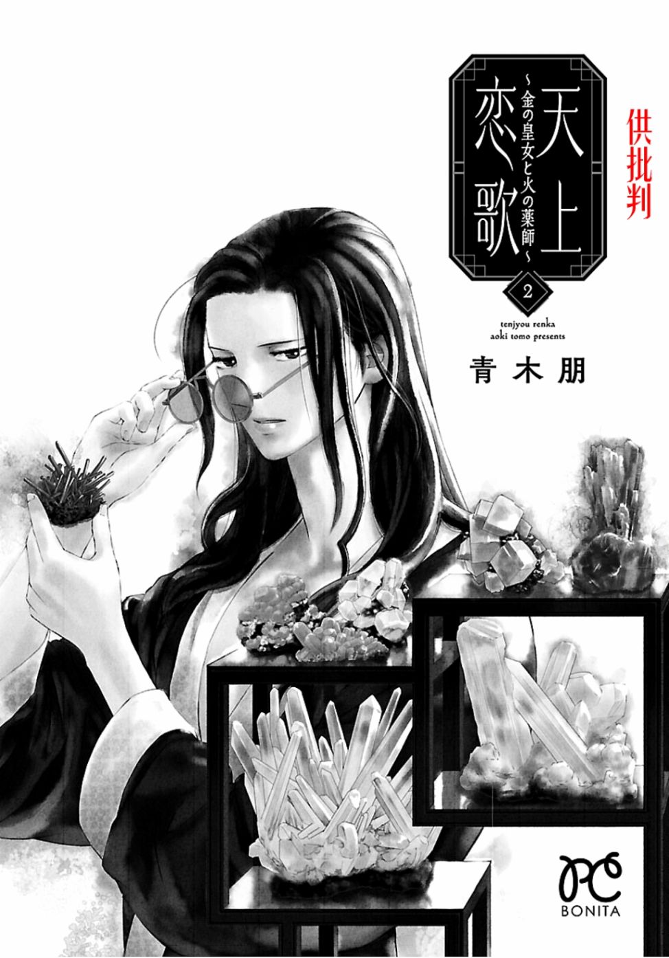 opporeno5怎么设置5g漫画,第5话3图