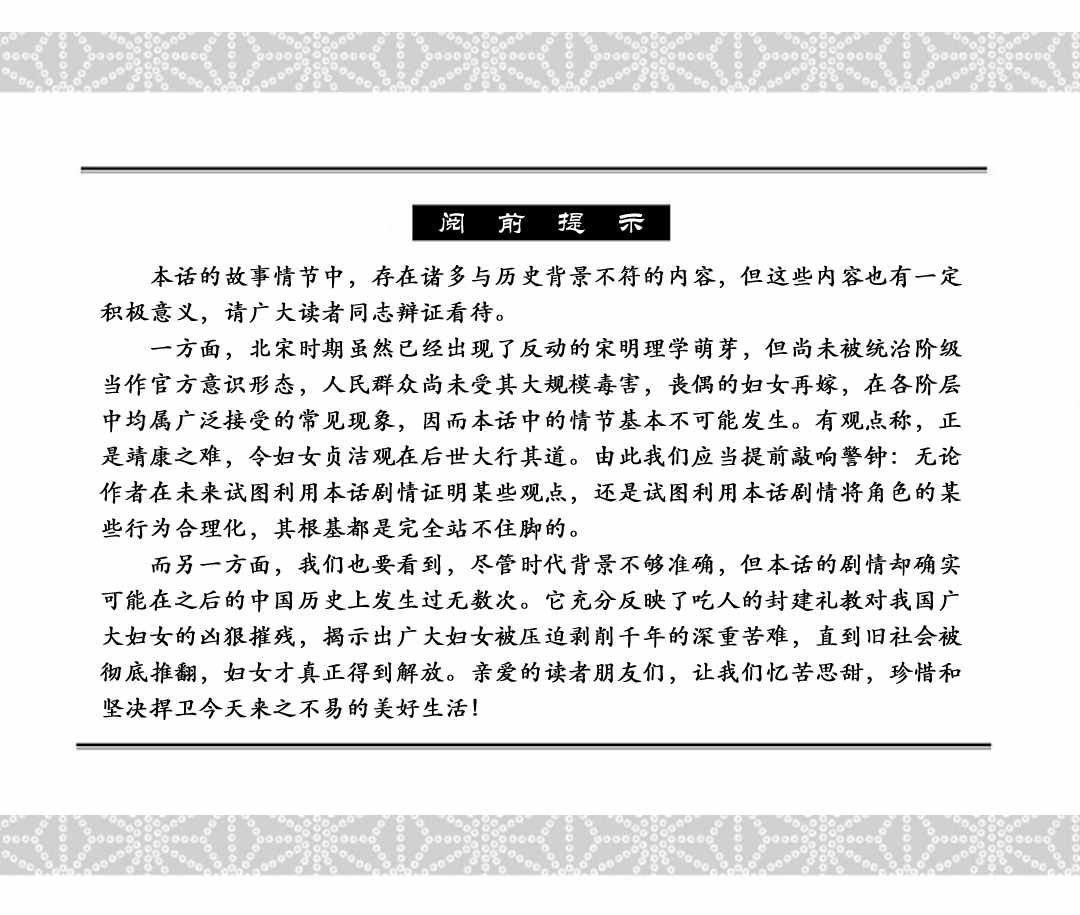 100的鞋和600的鞋区别漫画,第6话1图
