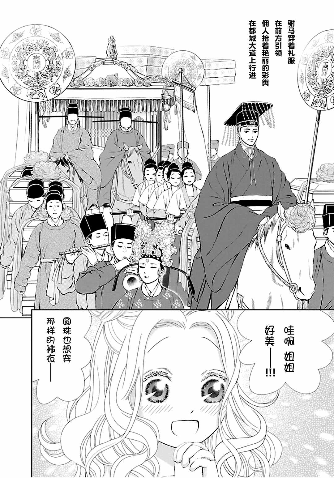 100的鞋和600的鞋区别漫画,第6话4图