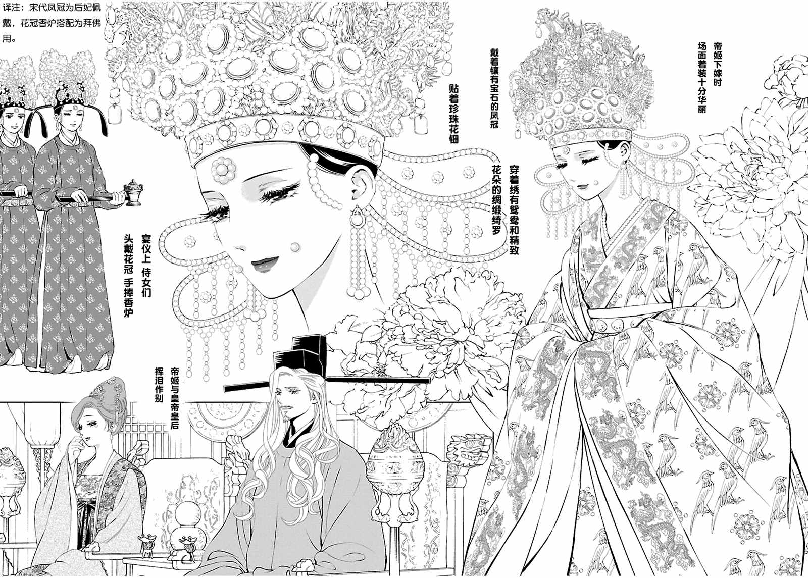 100的鞋和600的鞋区别漫画,第6话3图