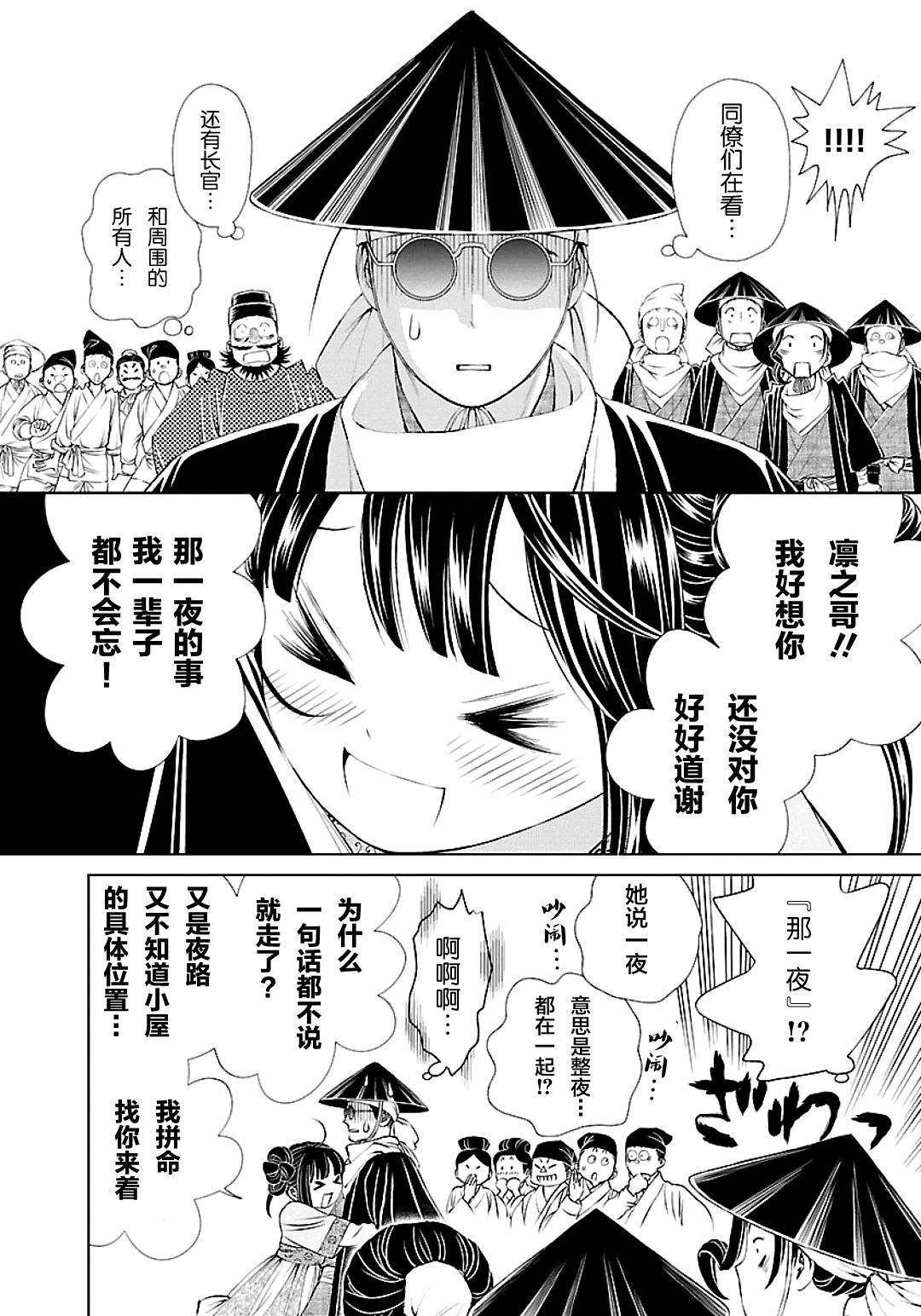 100的鞋和600的鞋区别漫画,第2话3图