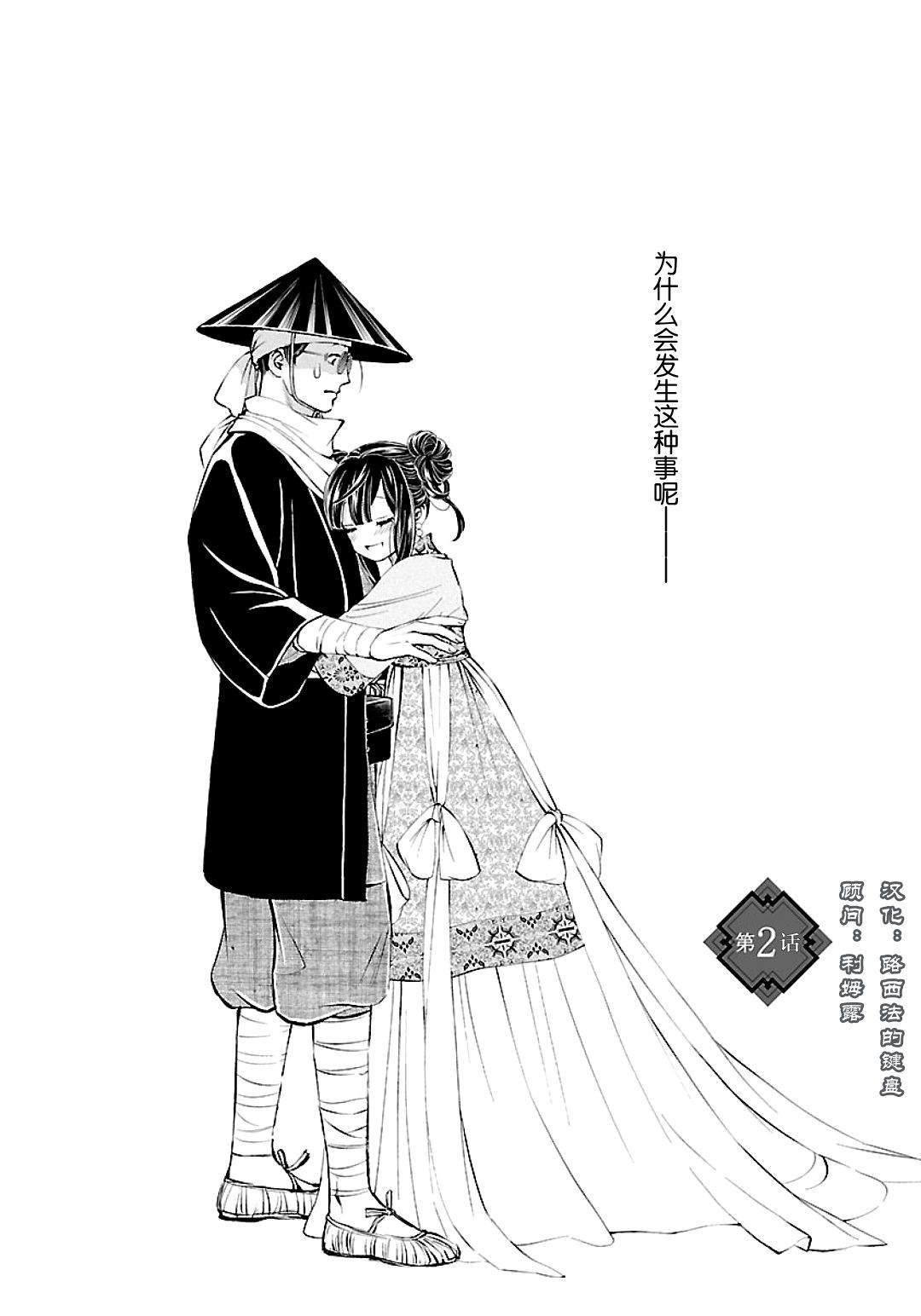 100的鞋和600的鞋区别漫画,第2话2图