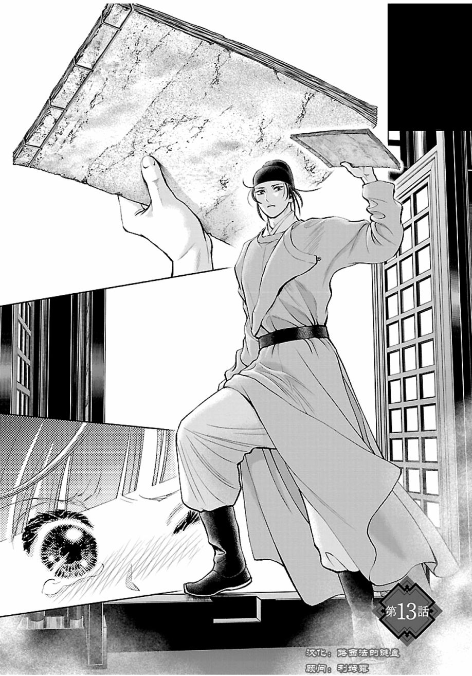 opporeno5怎么设置5g漫画,第13话4图