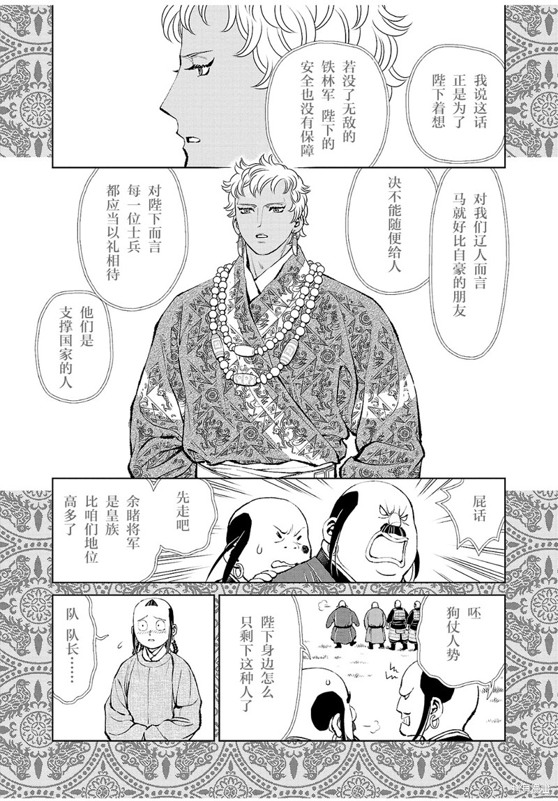 opporeno5怎么设置5g漫画,第28话3图
