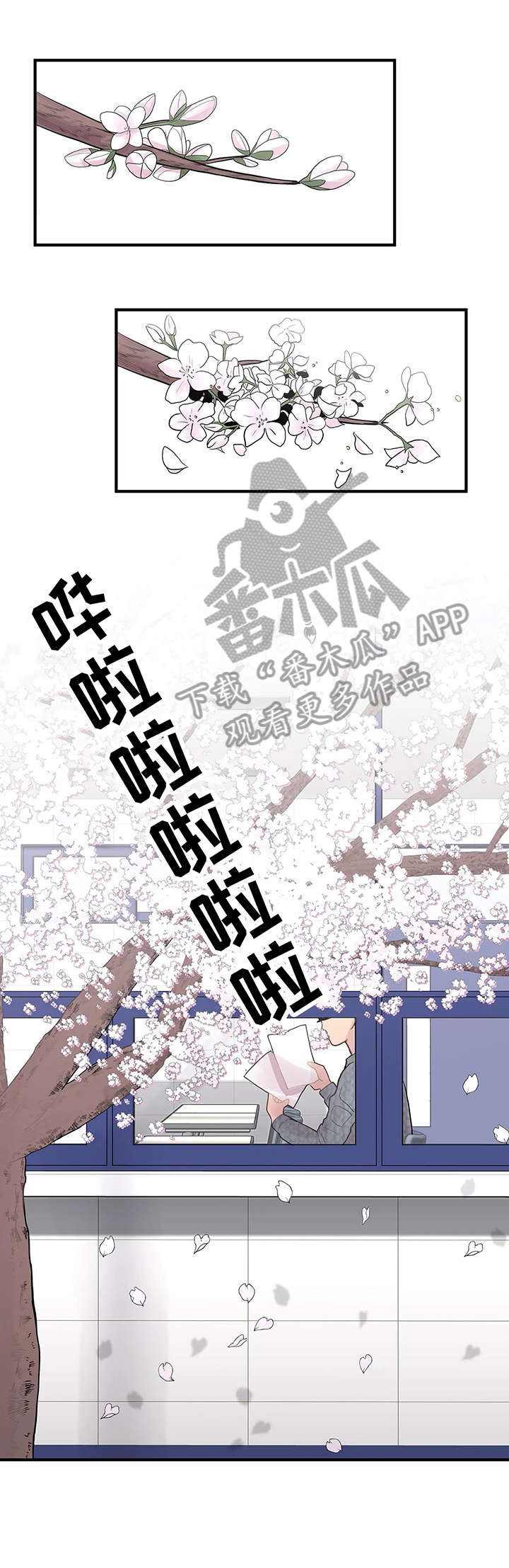 灵魂交融是什么意思漫画,第10章：绊倒3图