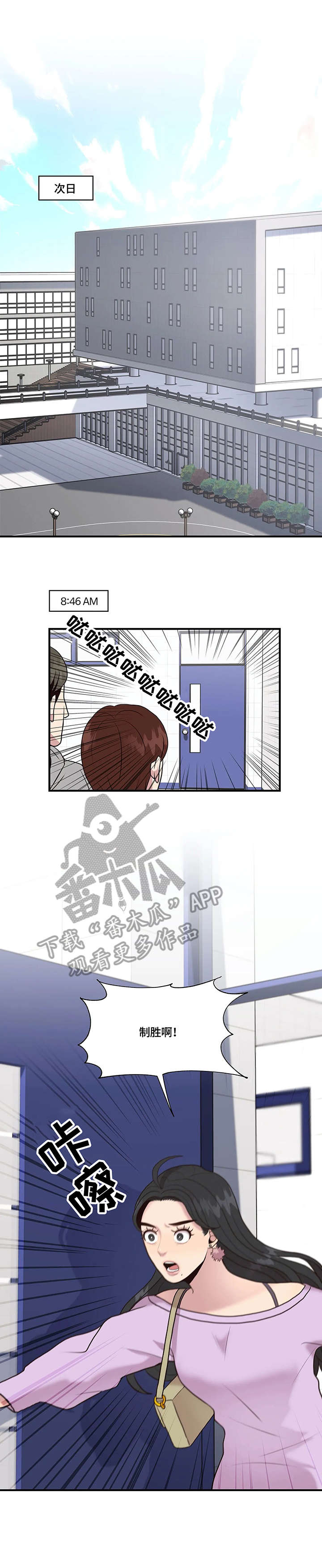 灵魂交流漫画,第17章：懂什么1图