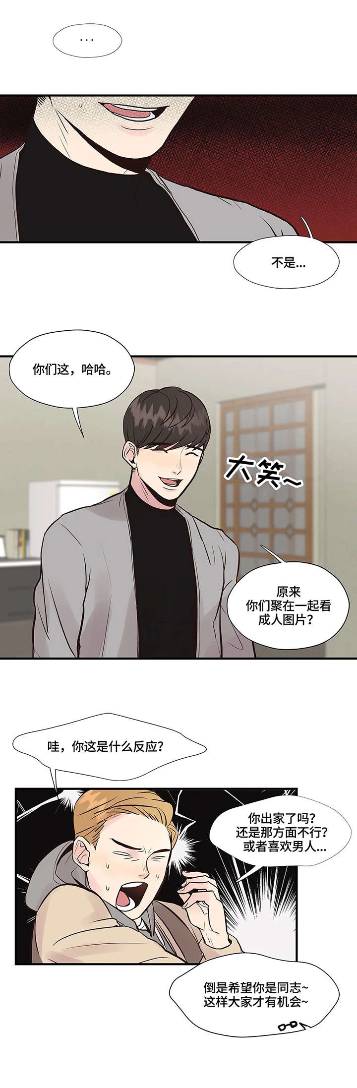 灵魂交织的恋人漫画,第2章：女神4图