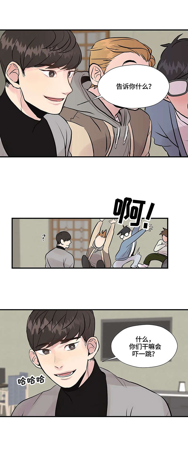 灵魂交织的恋人漫画,第2章：女神2图