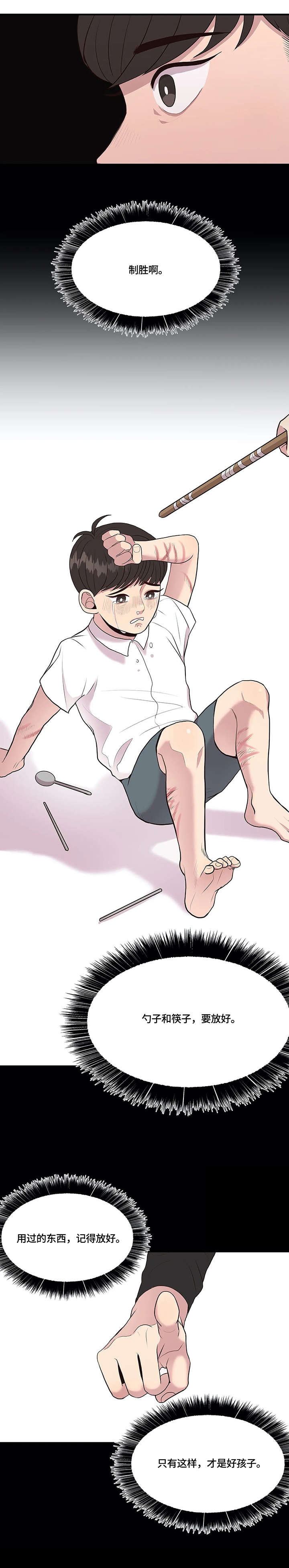 灵魂交织的恋人漫画,第14章：不同5图