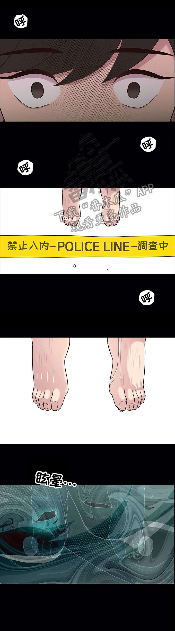 第24章：自缢2