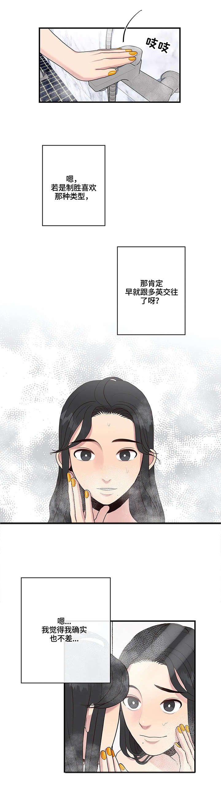 灵魂交织短剧漫画,第19章：清纯5图