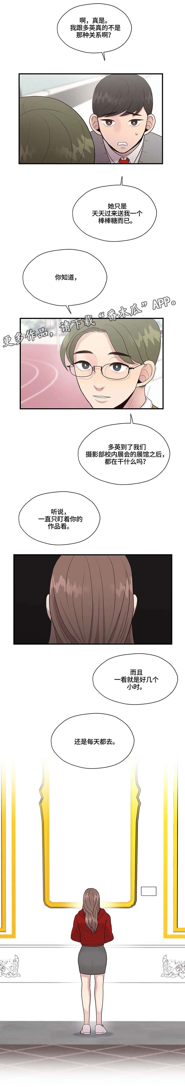 第26章：你要吗3