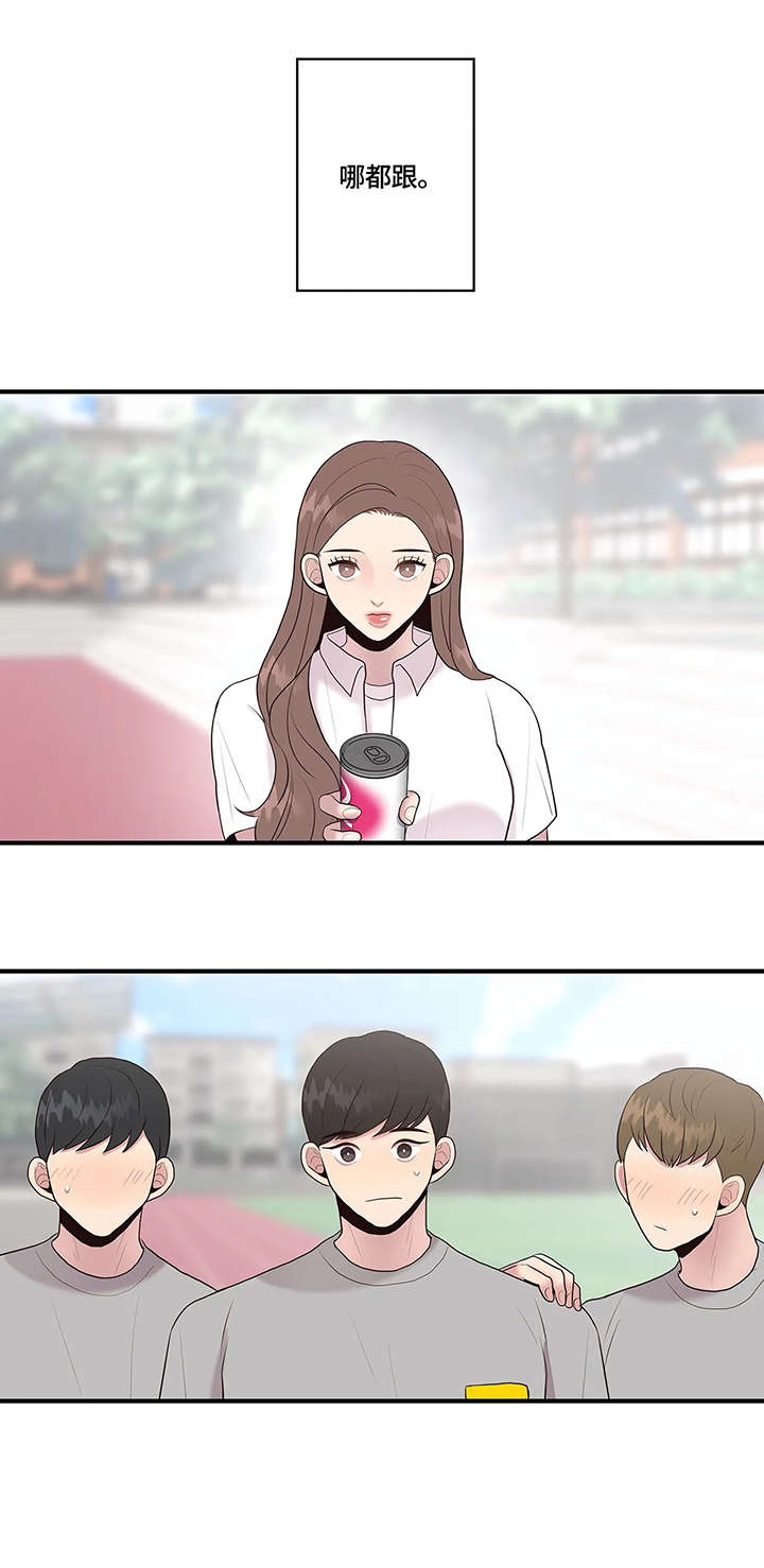 灵魂交织在一起的成语漫画,第28章：传闻2图