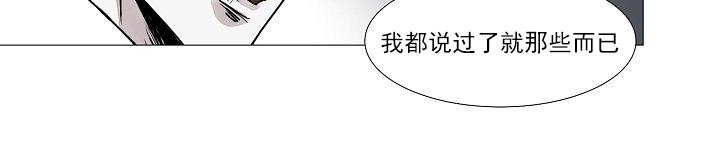 fallingsnow漫画,第16话2图