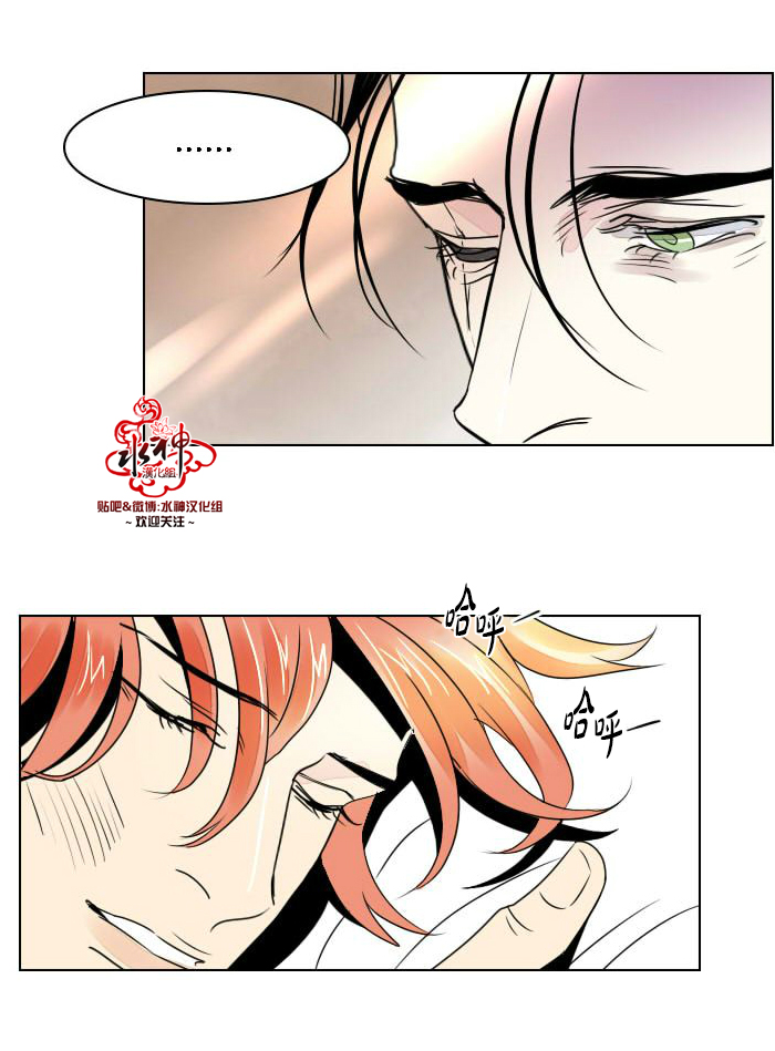 falling action是什么意思漫画,第13话4图