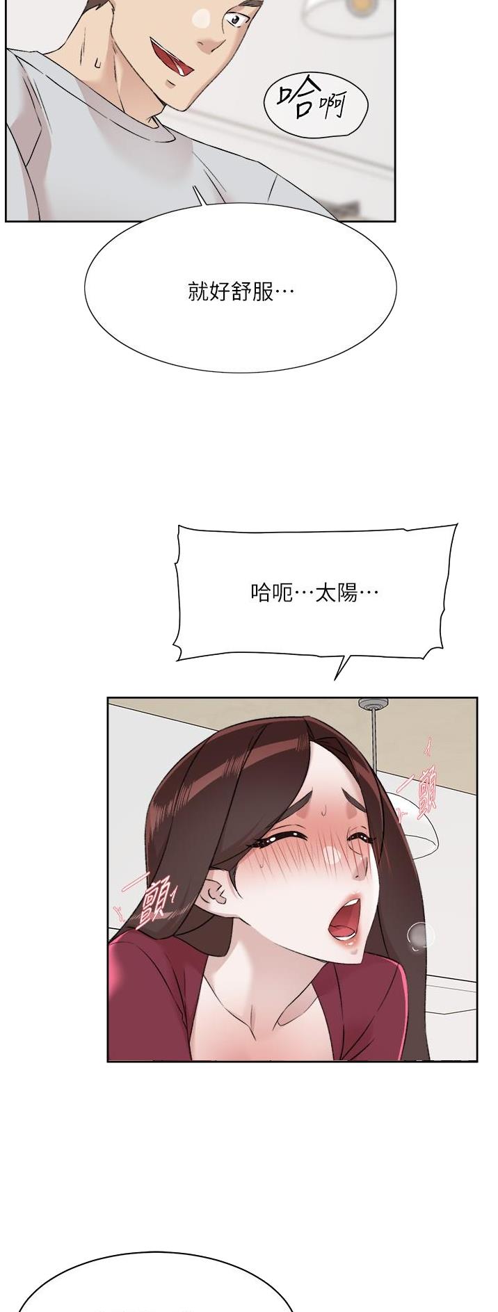和好友的生活琐事漫画,第160话3图