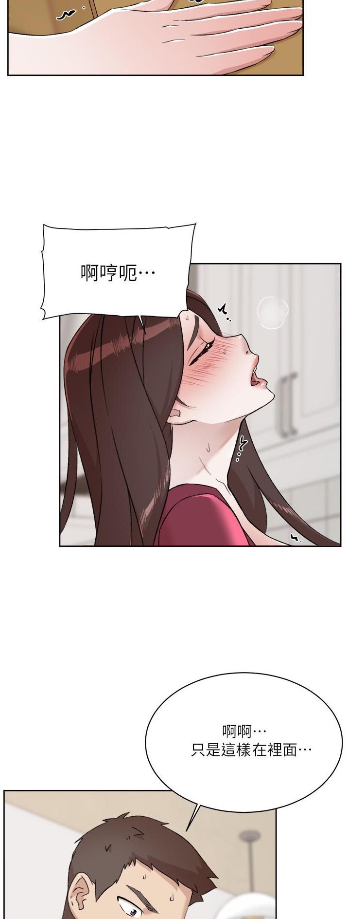 和好友的生活琐事漫画,第160话2图